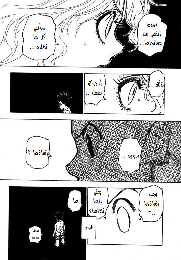 Read Hunter x Hunter AR Manga Online