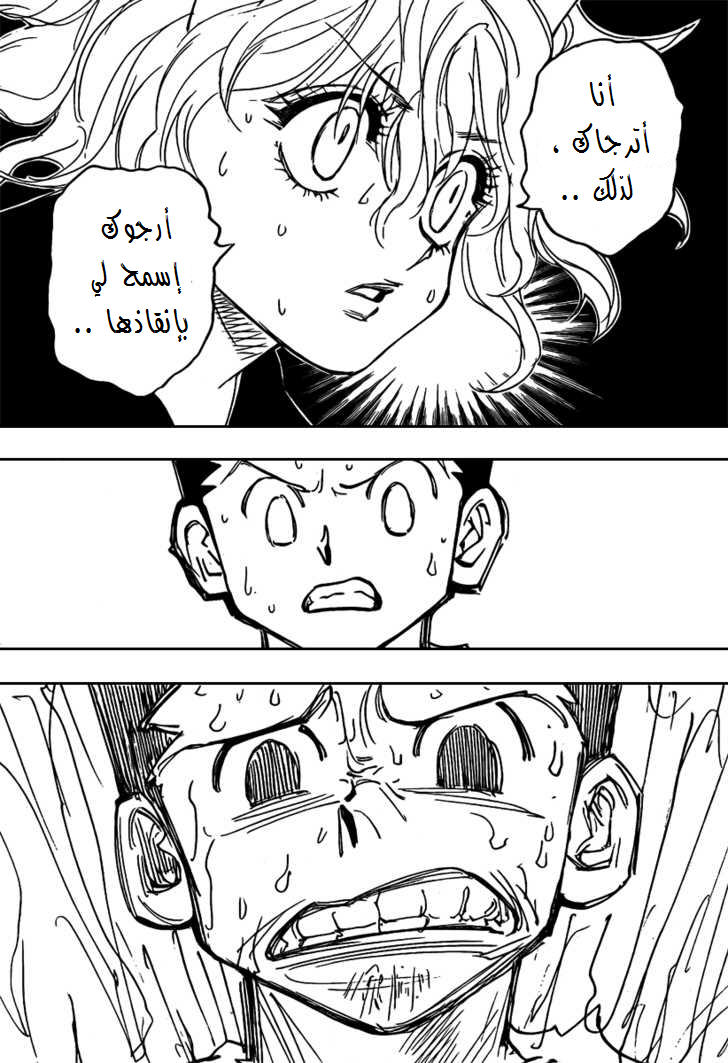Read Hunter x Hunter AR Manga Online