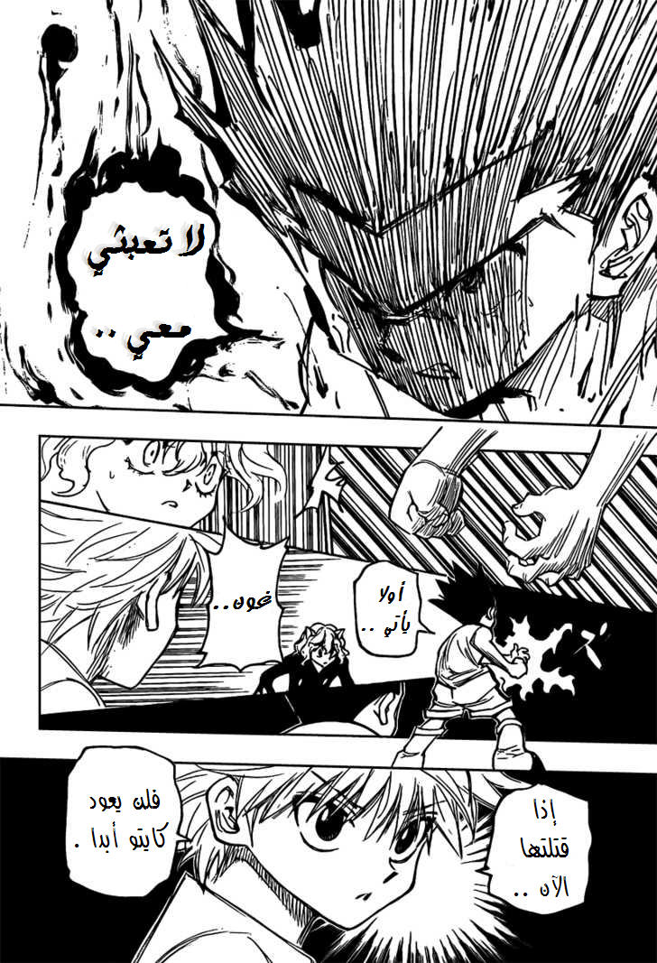 Read Hunter x Hunter AR Manga Online