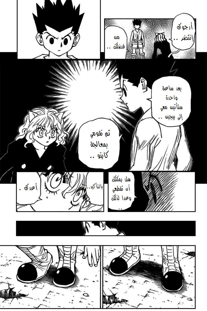 Read Hunter x Hunter AR Manga Online