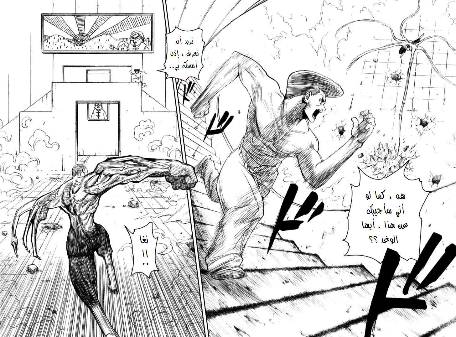 Read Hunter x Hunter AR Manga Online