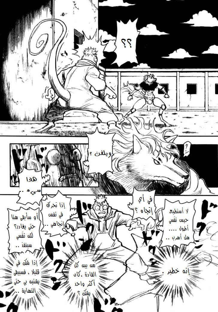 Read Hunter x Hunter AR Manga Online