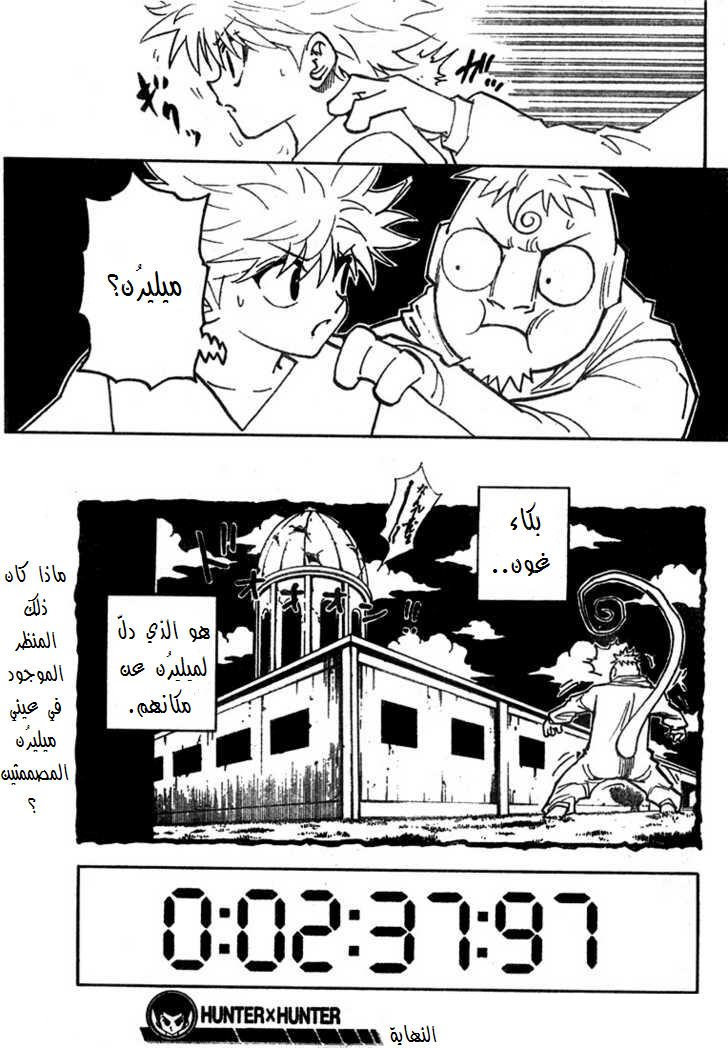 Read Hunter x Hunter AR Manga Online
