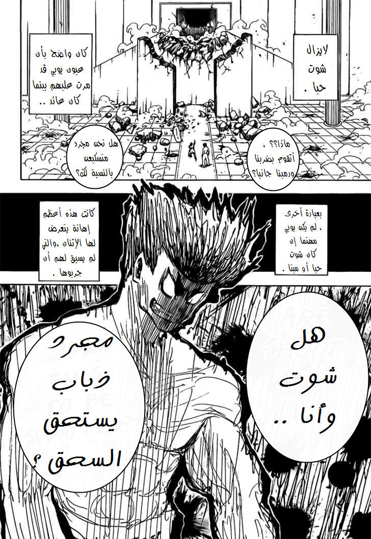 Read Hunter x Hunter AR Manga Online