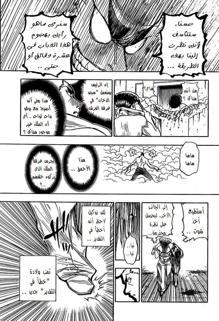 Read Hunter x Hunter AR Manga Online
