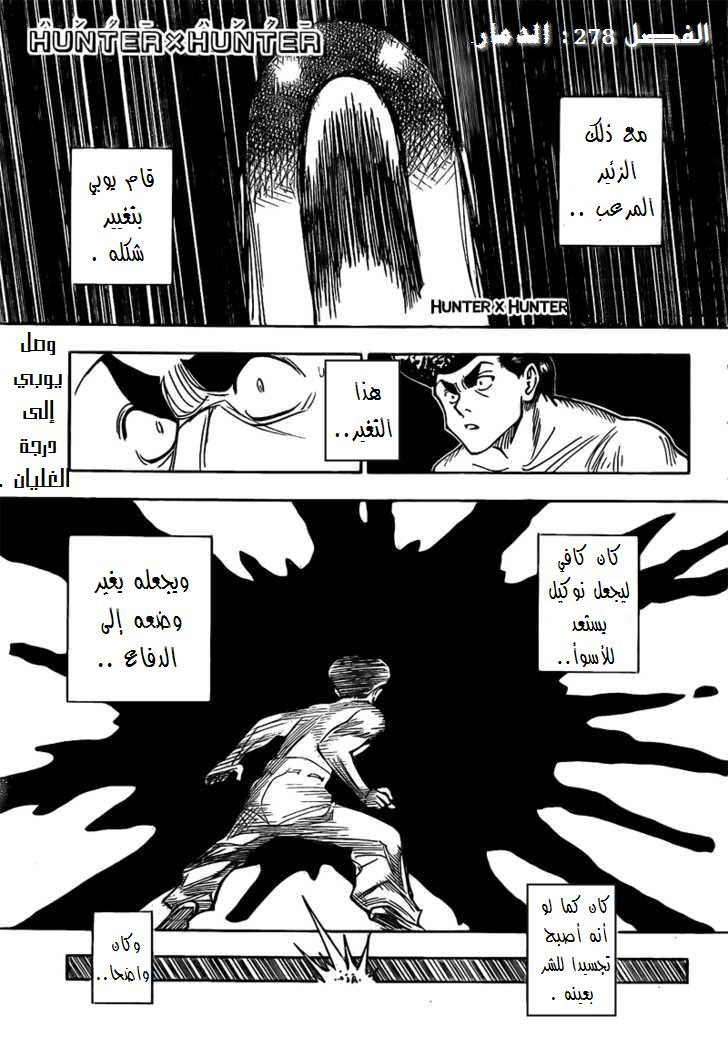 Read Hunter x Hunter AR Manga Online