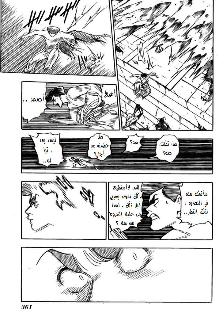 Read Hunter x Hunter AR Manga Online