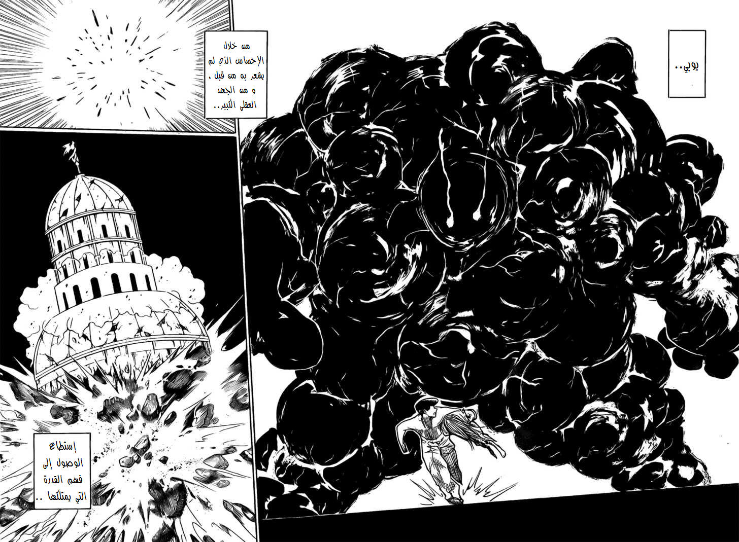 Read Hunter x Hunter AR Manga Online