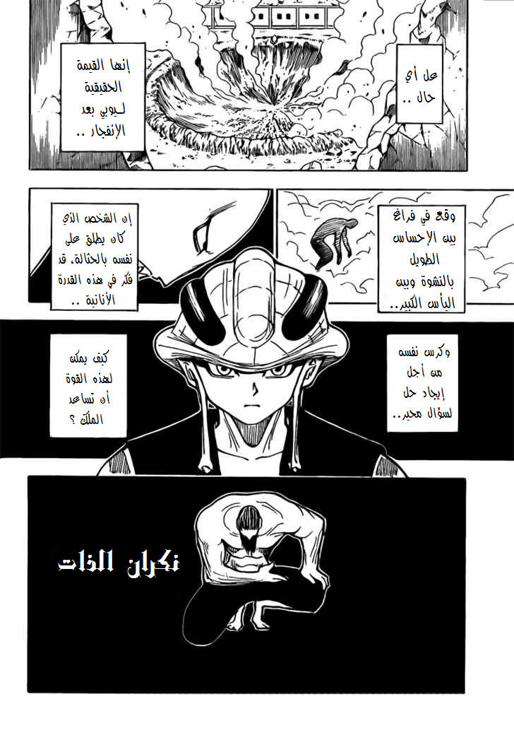 Read Hunter x Hunter AR Manga Online