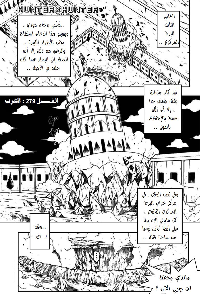 Read Hunter x Hunter AR Manga Online