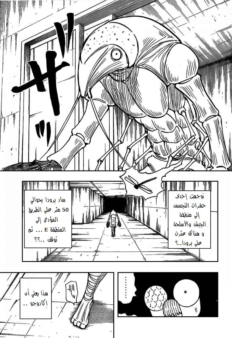 Read Hunter x Hunter AR Manga Online