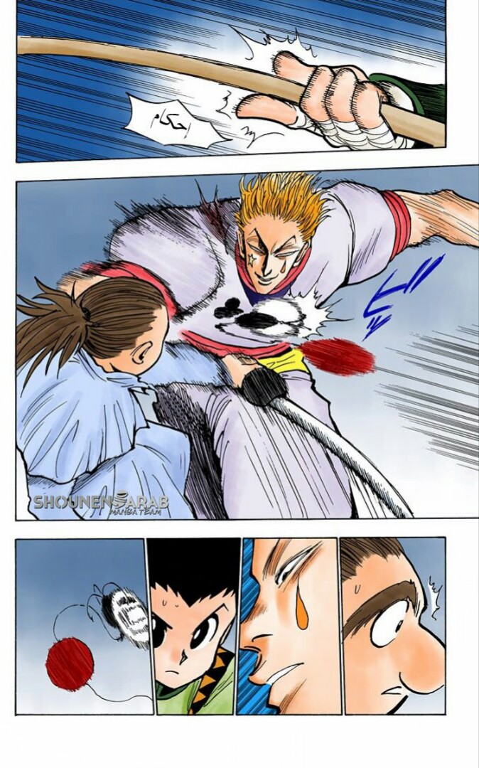 Read Hunter x Hunter AR Manga Online
