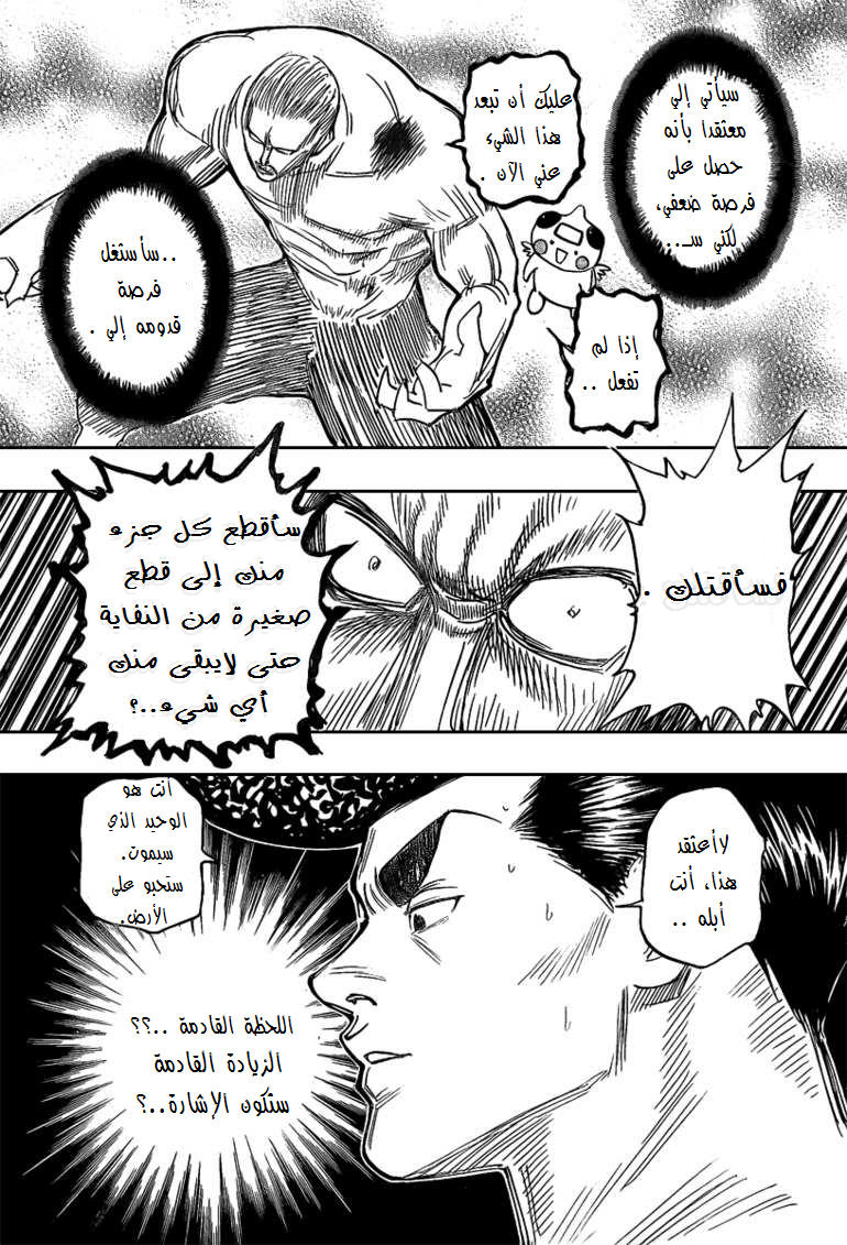 Read Hunter x Hunter AR Manga Online
