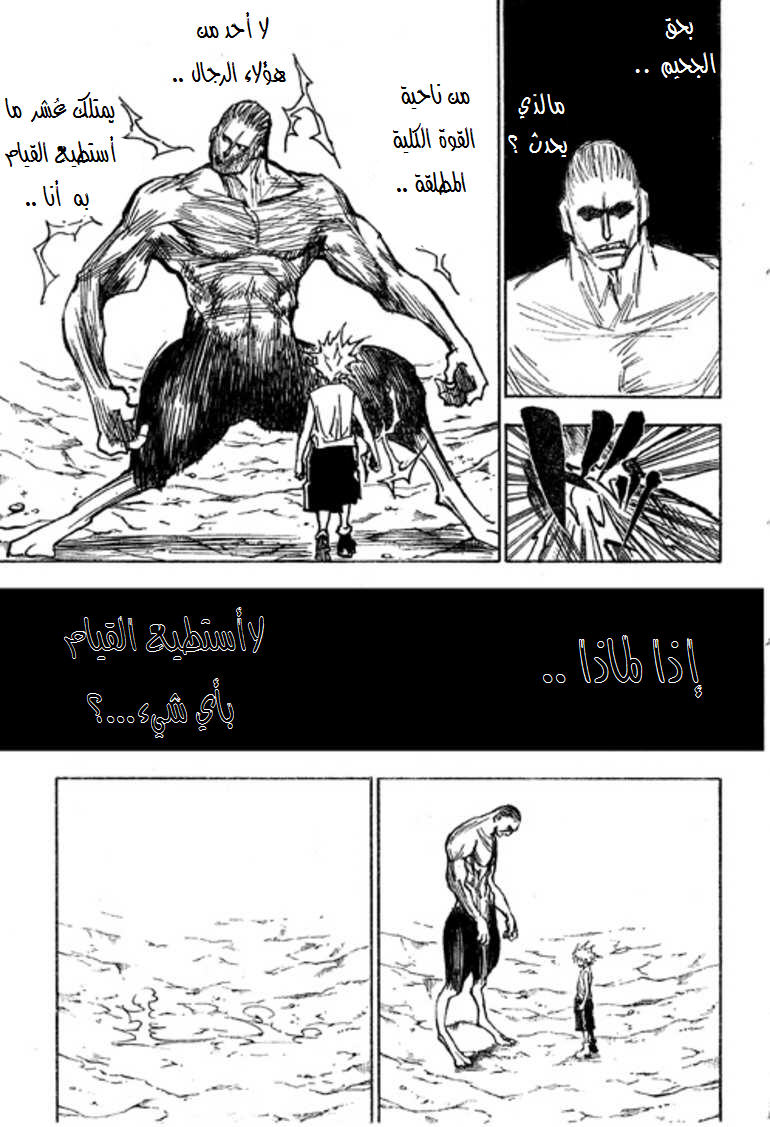 Read Hunter x Hunter AR Manga Online
