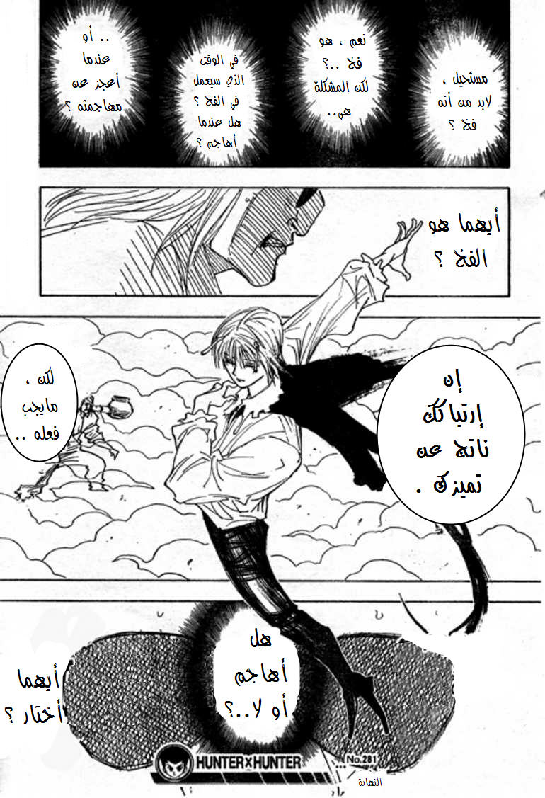 Read Hunter x Hunter AR Manga Online