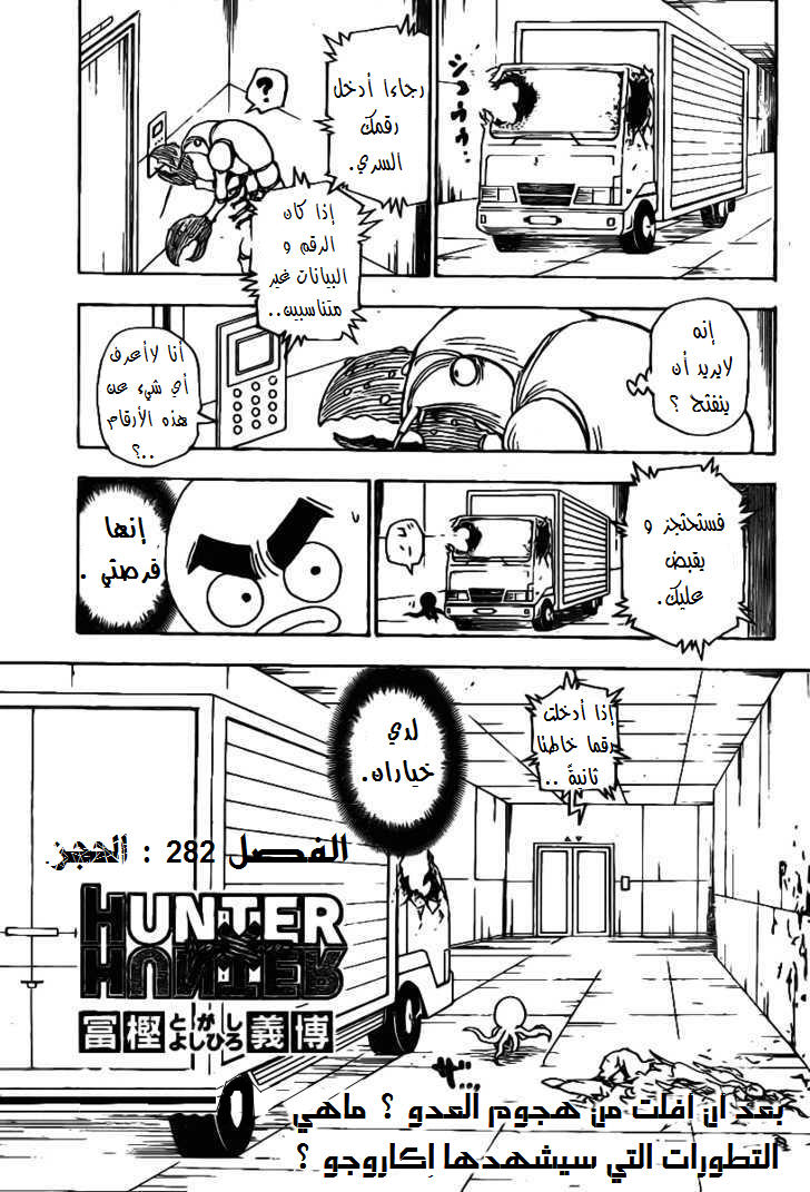 Read Hunter x Hunter AR Manga Online
