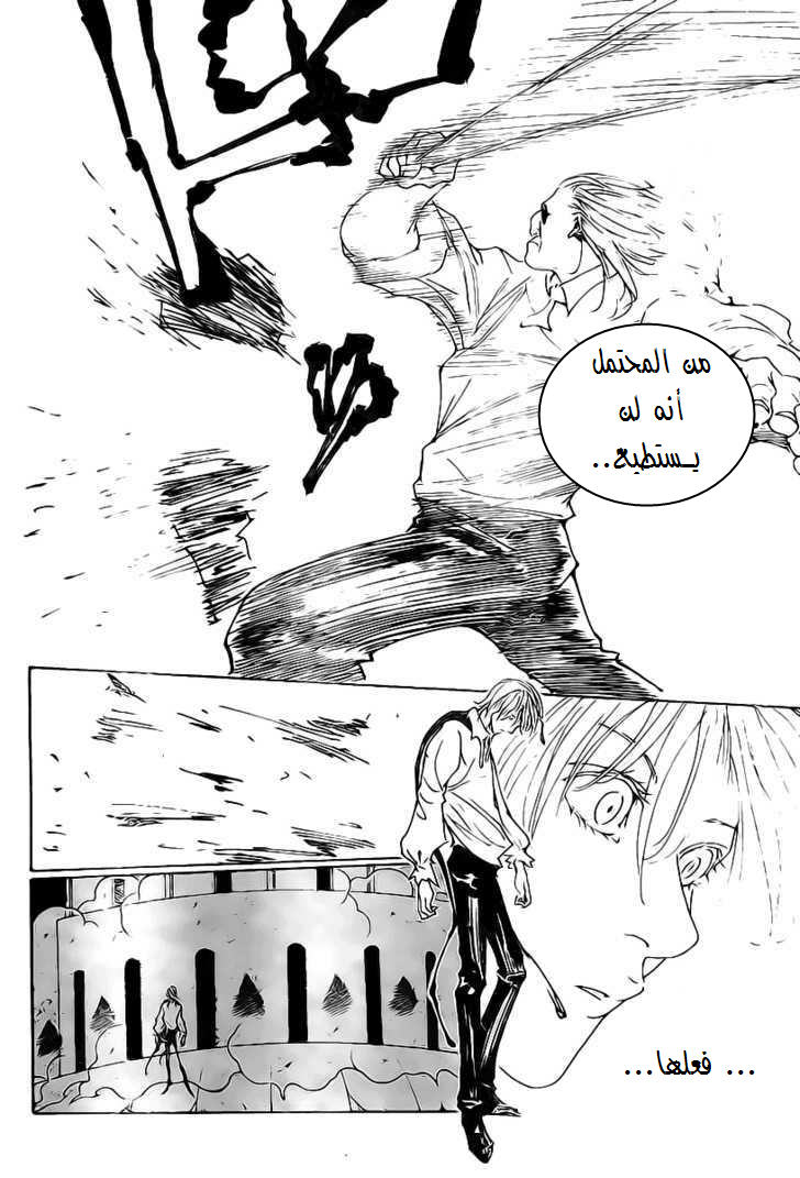 Read Hunter x Hunter AR Manga Online