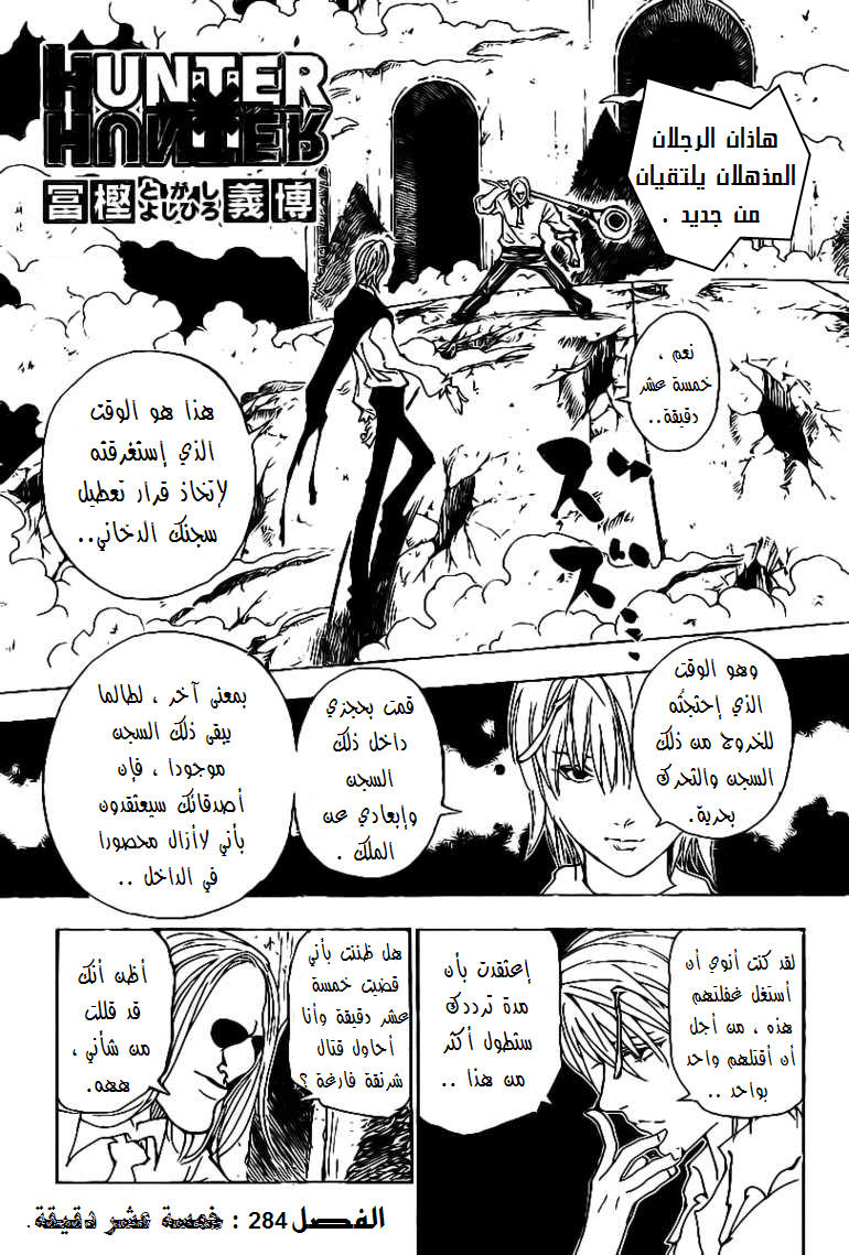 Read Hunter x Hunter AR Manga Online