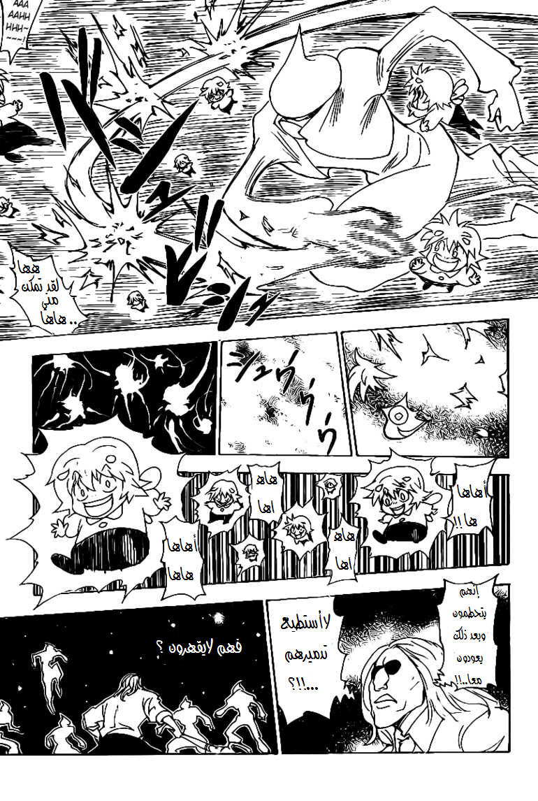 Read Hunter x Hunter AR Manga Online