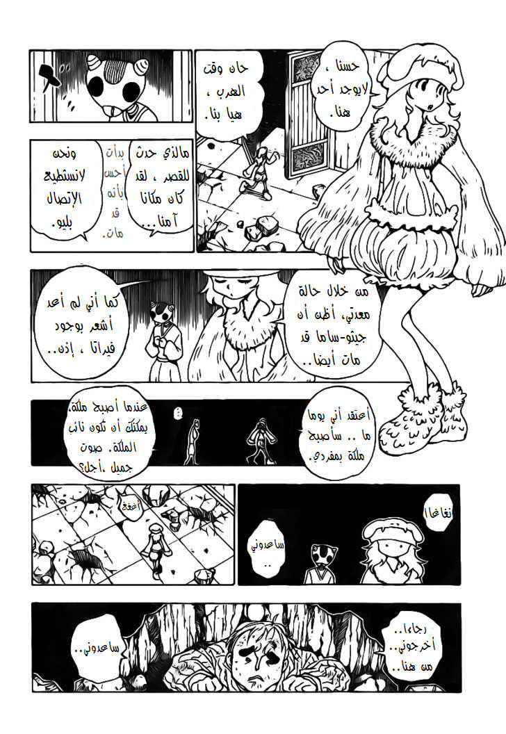 Read Hunter x Hunter AR Manga Online