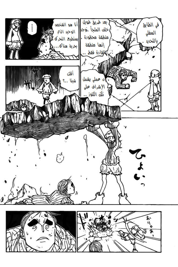 Read Hunter x Hunter AR Manga Online