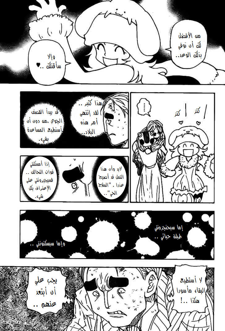 Read Hunter x Hunter AR Manga Online