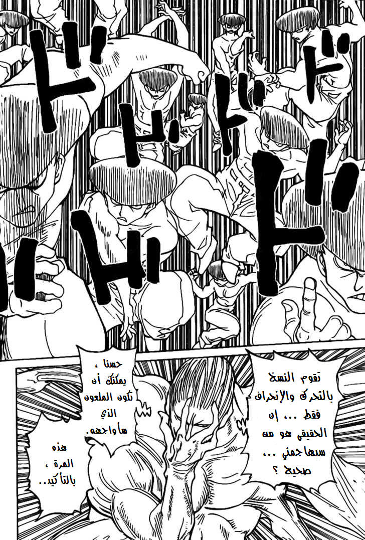 Read Hunter x Hunter AR Manga Online