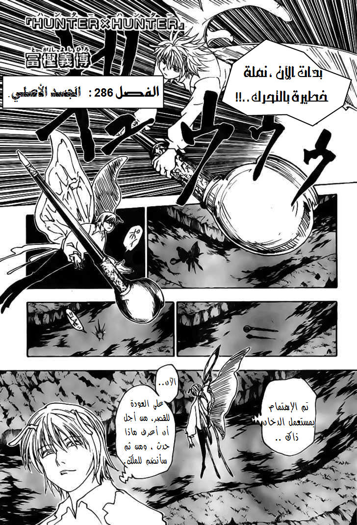 Read Hunter x Hunter AR Manga Online