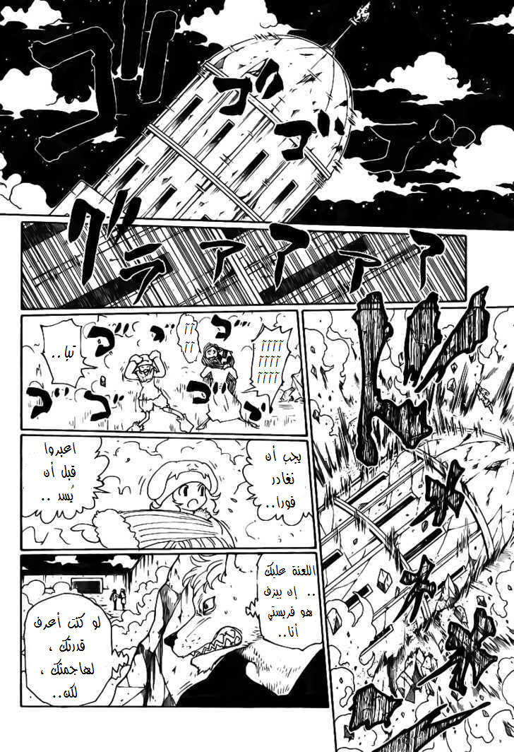 Read Hunter x Hunter AR Manga Online