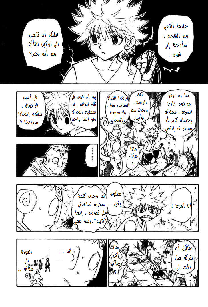 Read Hunter x Hunter AR Manga Online