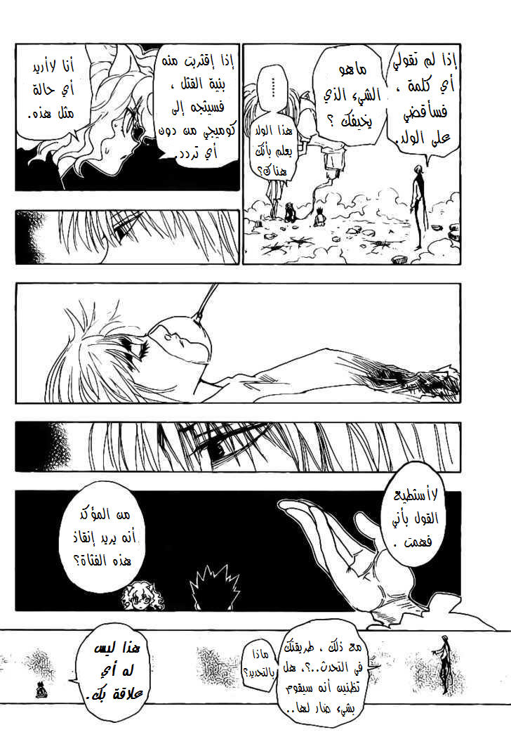 Read Hunter x Hunter AR Manga Online