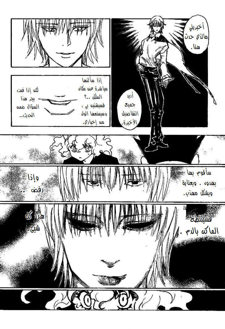 Read Hunter x Hunter AR Manga Online