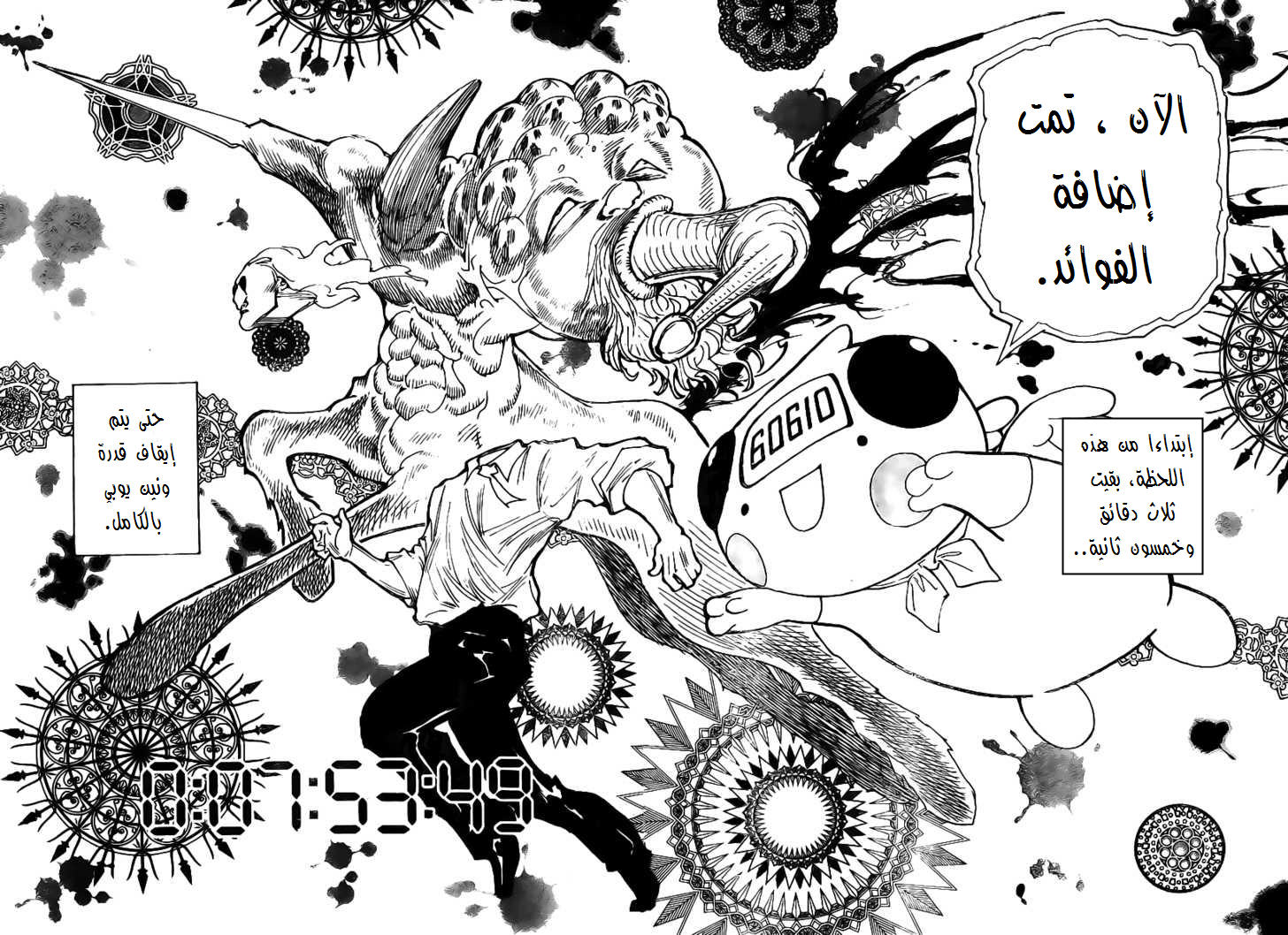 Read Hunter x Hunter AR Manga Online