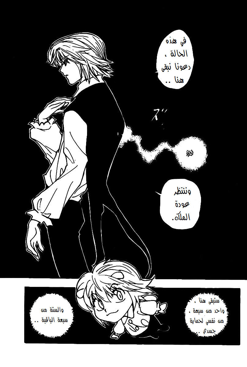 Read Hunter x Hunter AR Manga Online