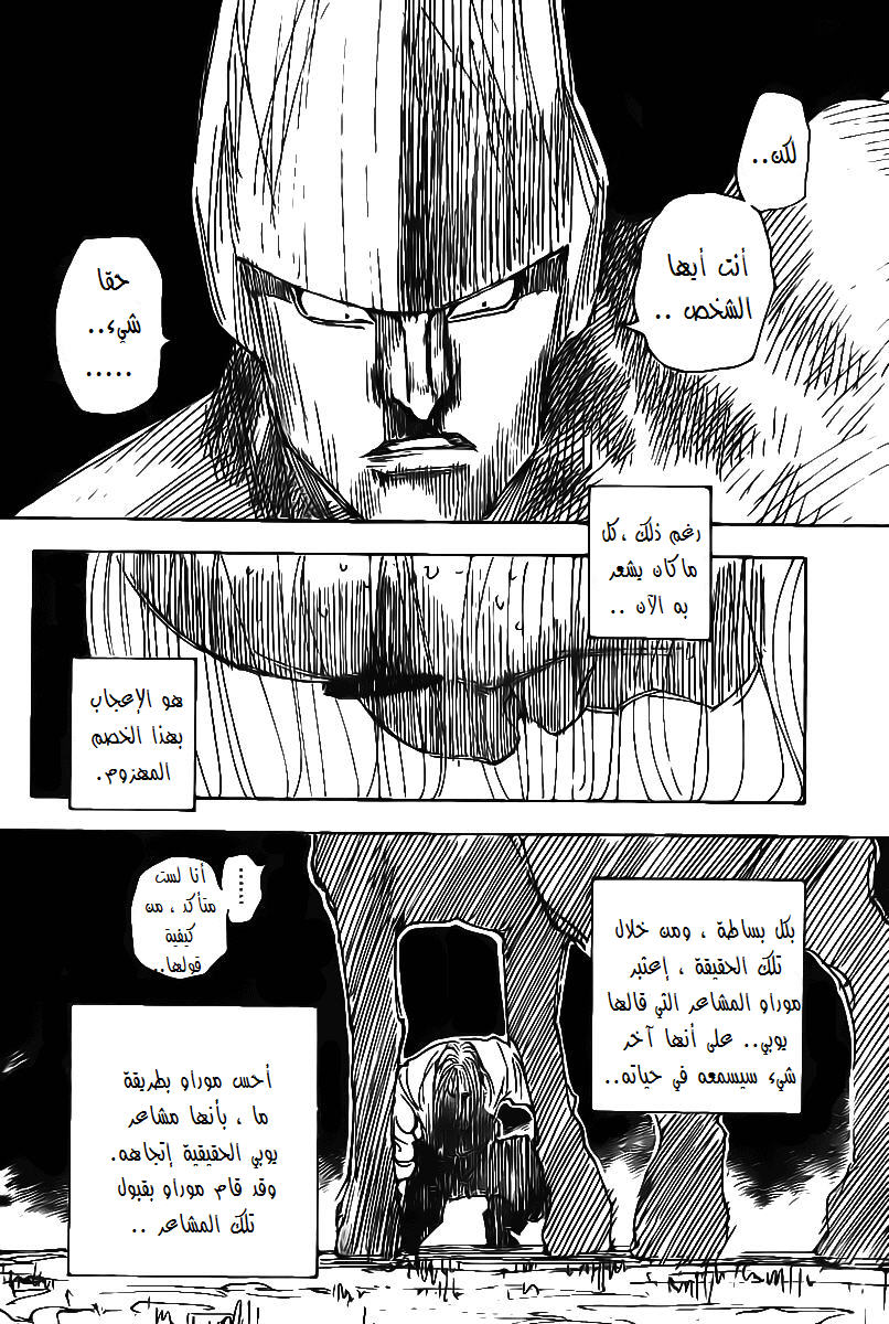Read Hunter x Hunter AR Manga Online