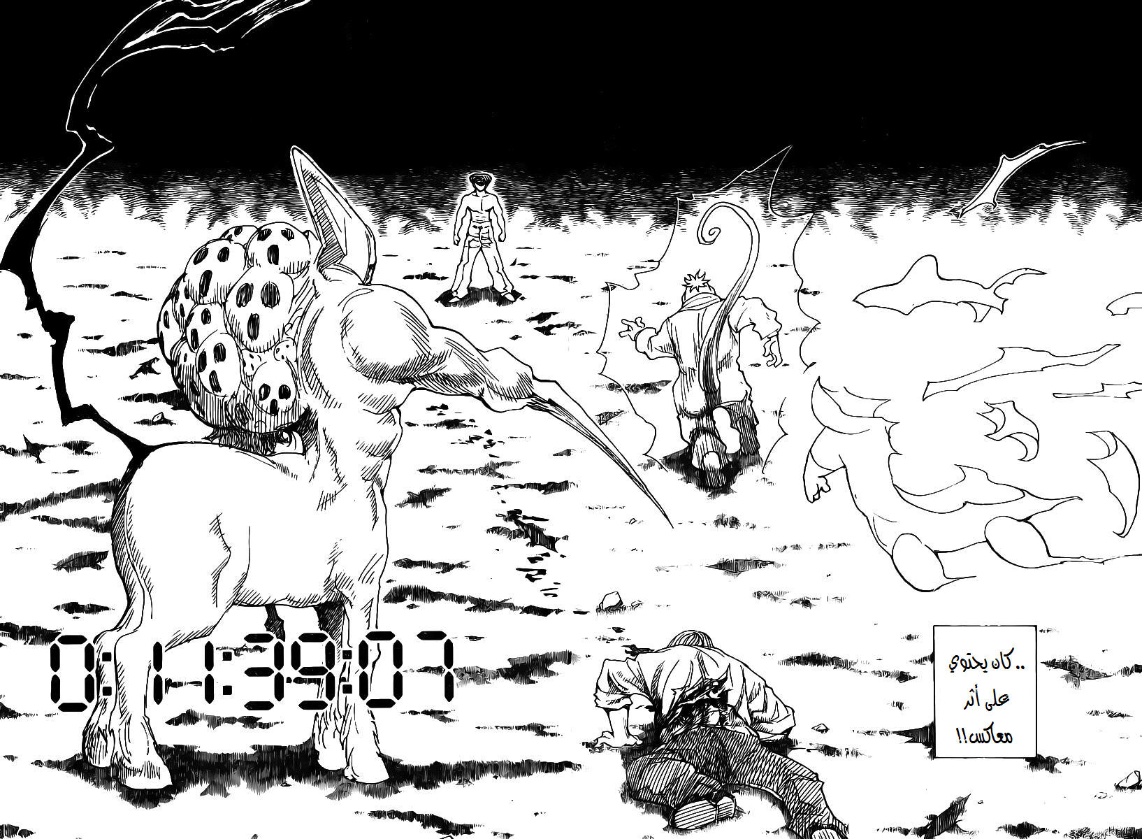 Read Hunter x Hunter AR Manga Online