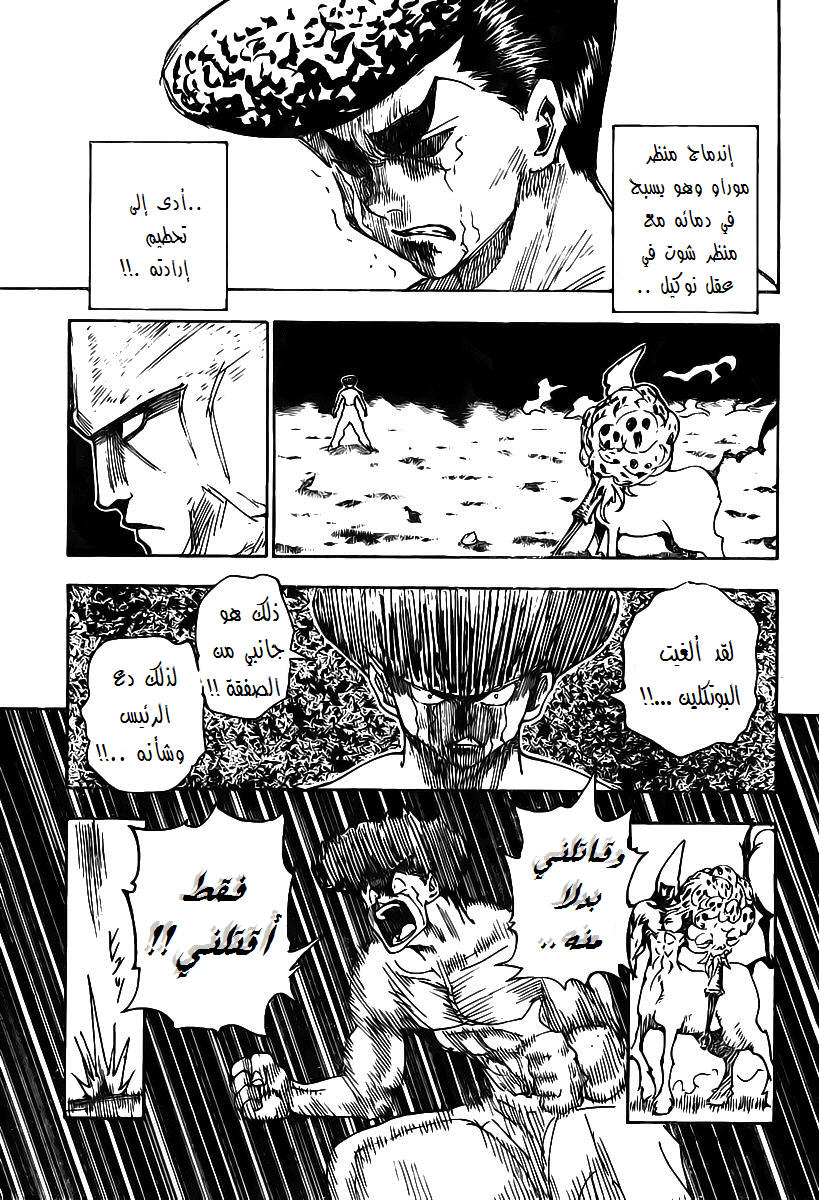Read Hunter x Hunter AR Manga Online