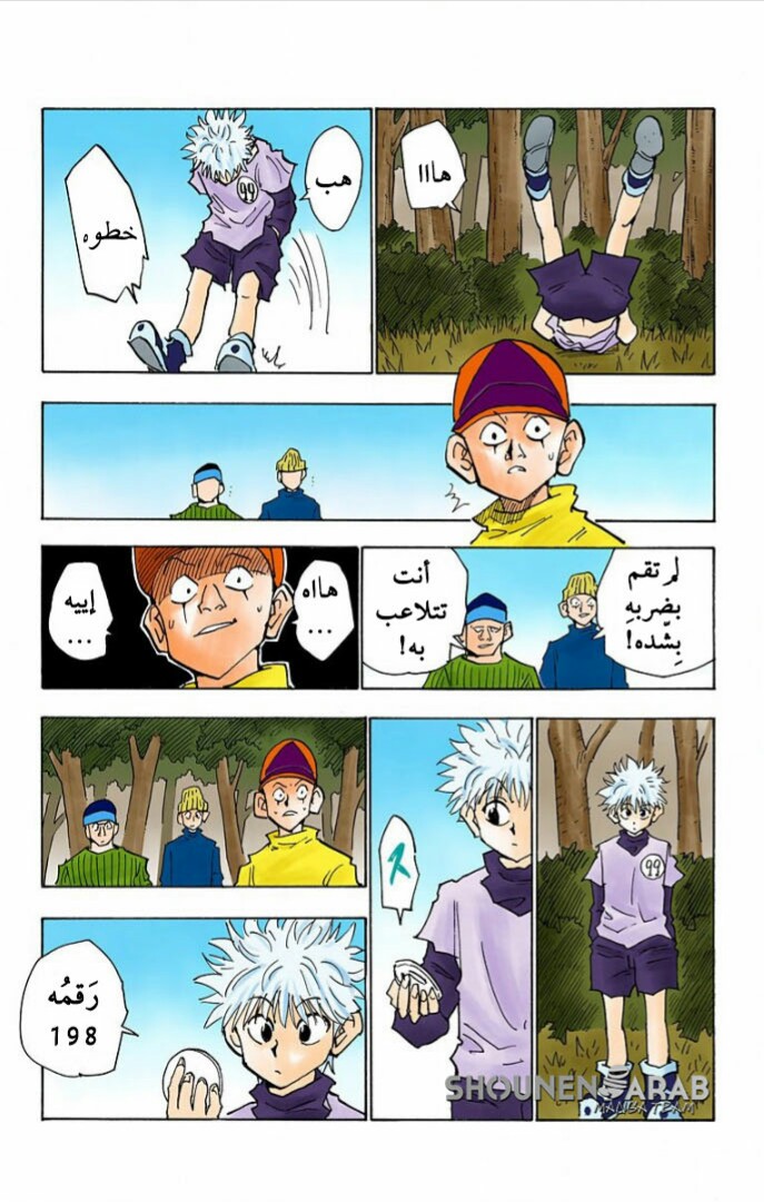 Read Hunter x Hunter AR Manga Online