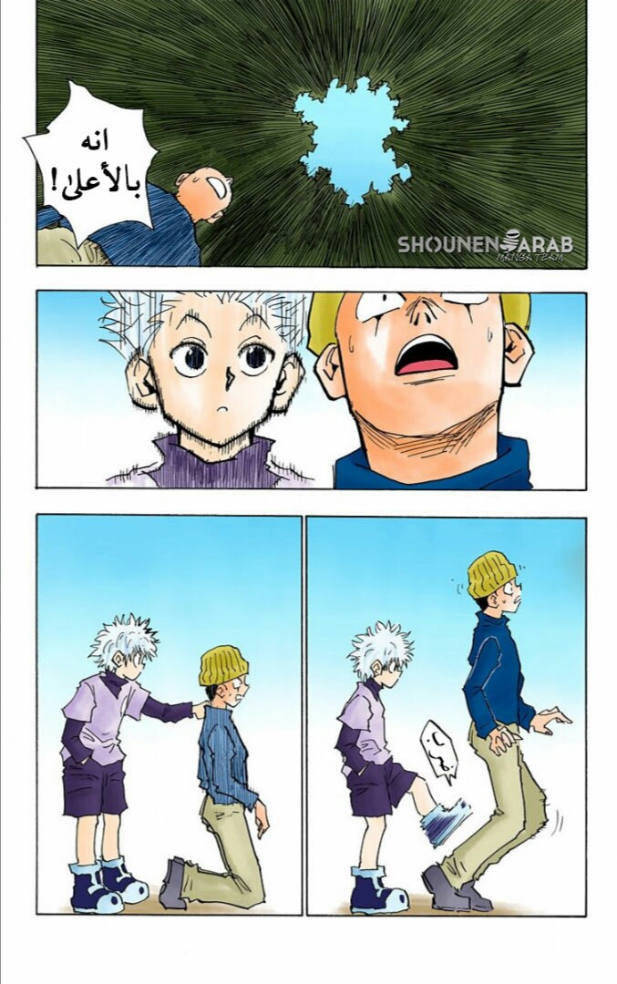 Read Hunter x Hunter AR Manga Online