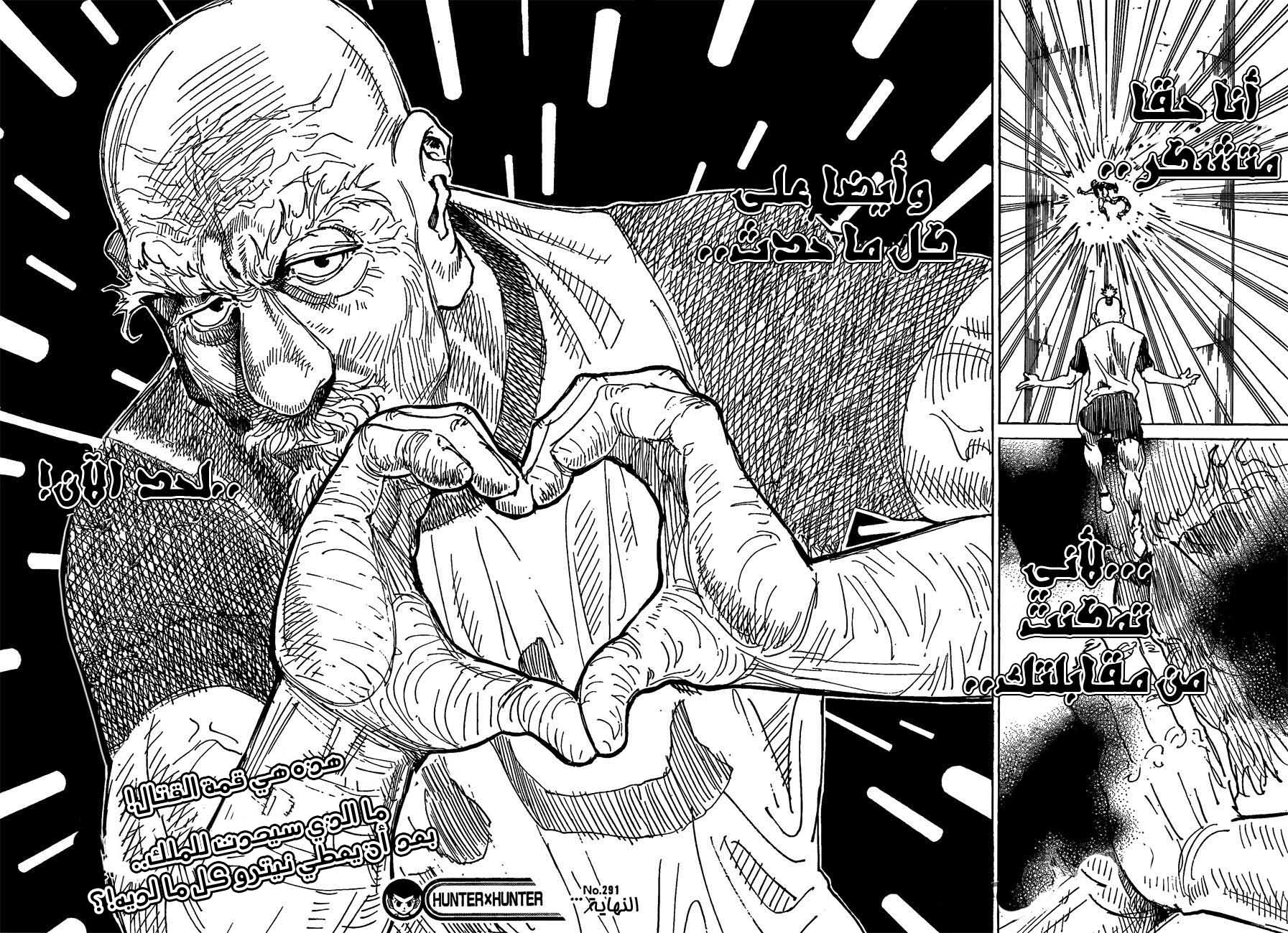 Read Hunter x Hunter AR Manga Online