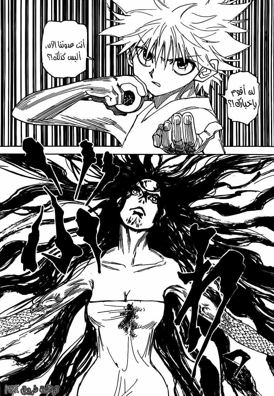 Read Hunter x Hunter AR Manga Online