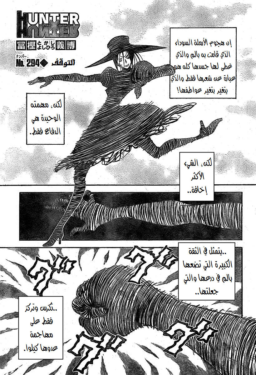 Read Hunter x Hunter AR Manga Online