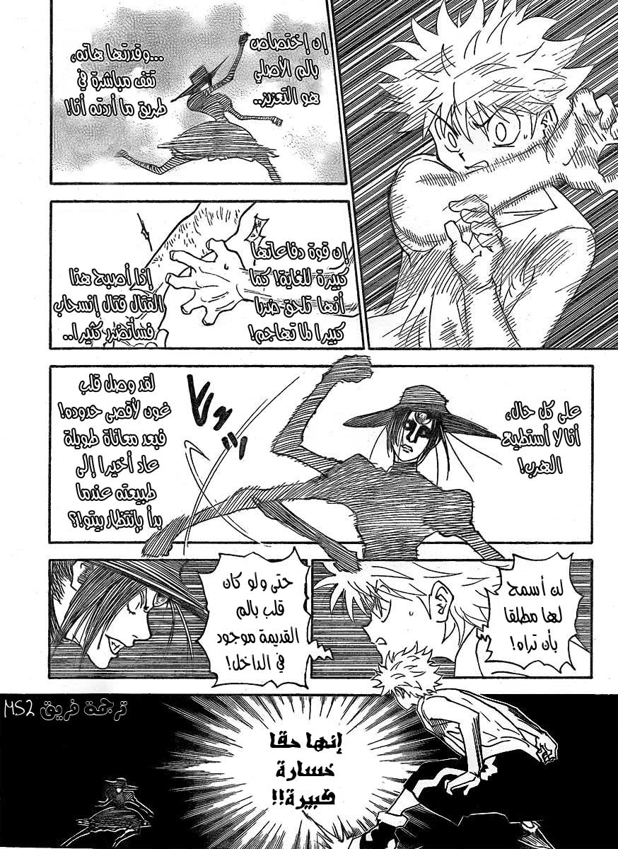 Read Hunter x Hunter AR Manga Online