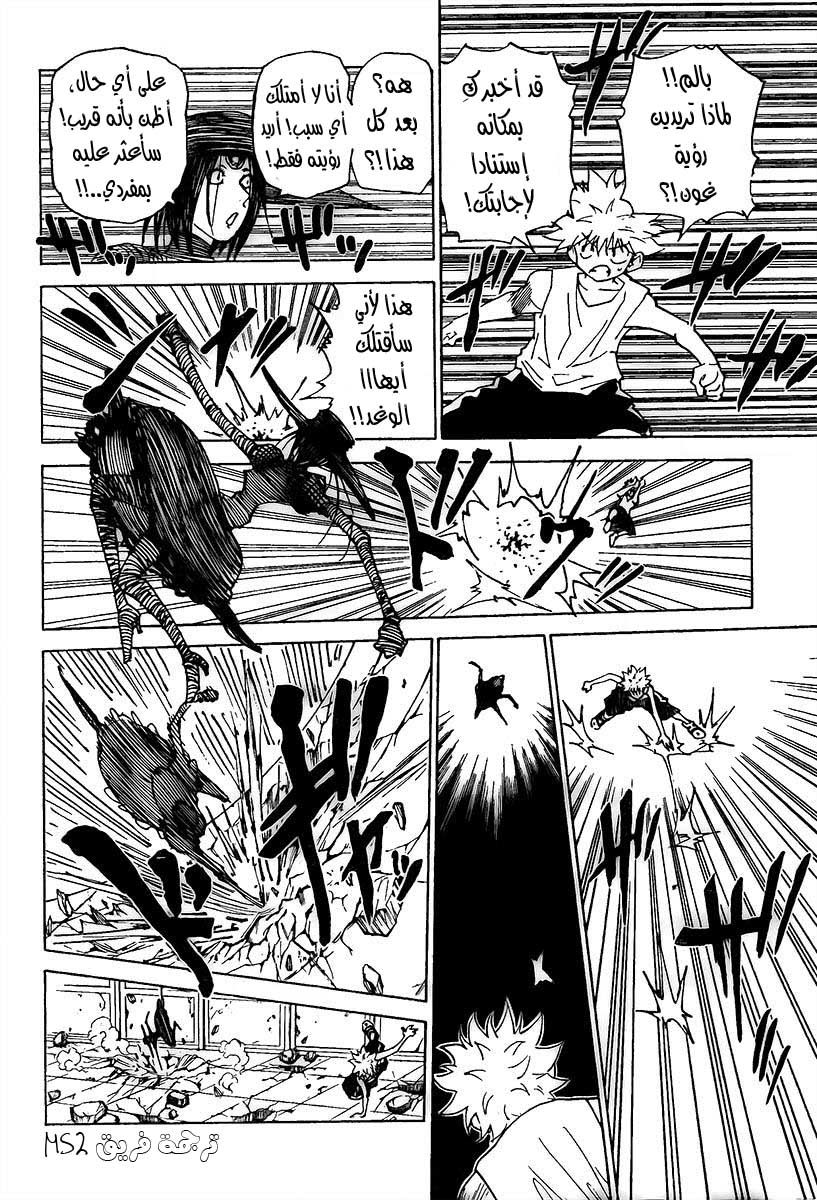 Read Hunter x Hunter AR Manga Online