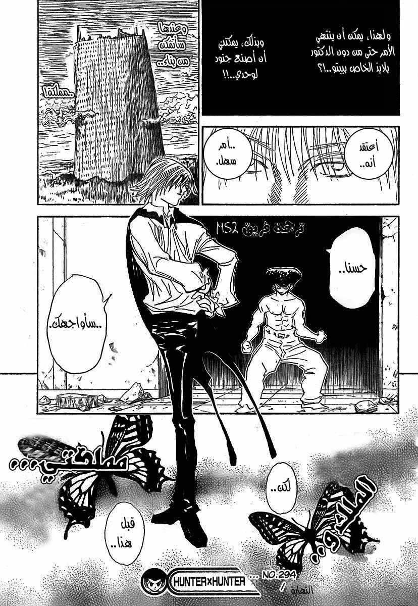 Read Hunter x Hunter AR Manga Online