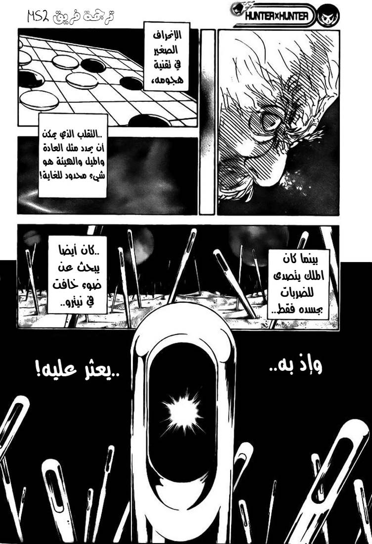 Read Hunter x Hunter AR Manga Online