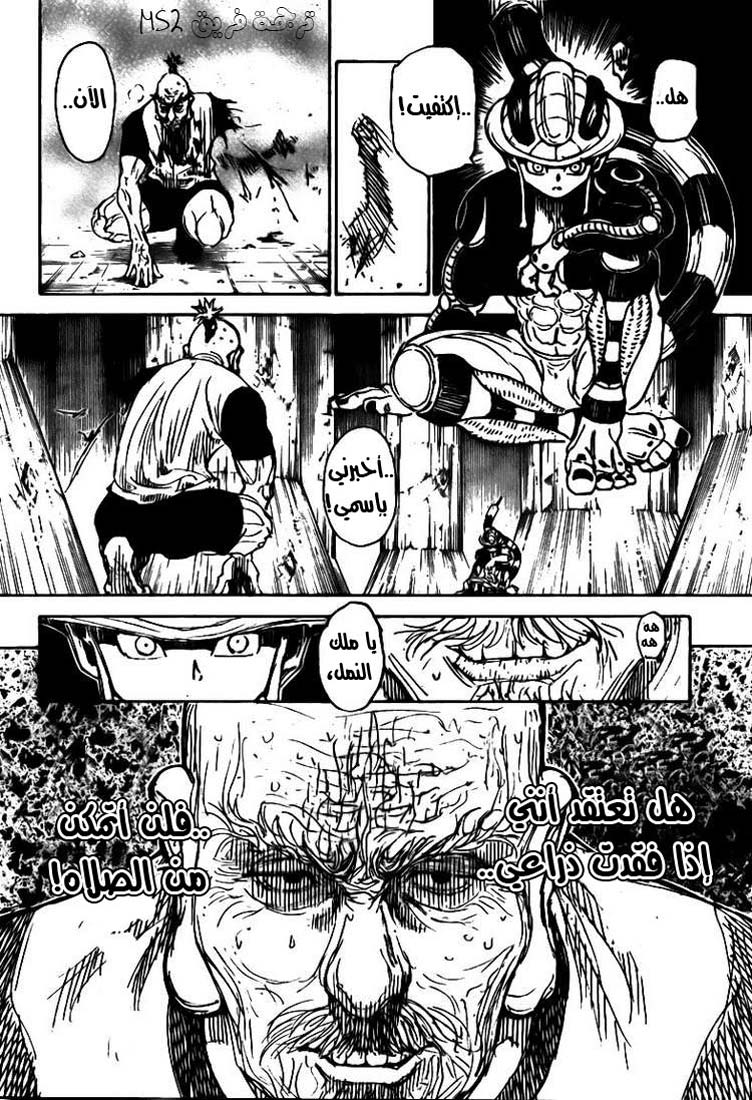 Read Hunter x Hunter AR Manga Online