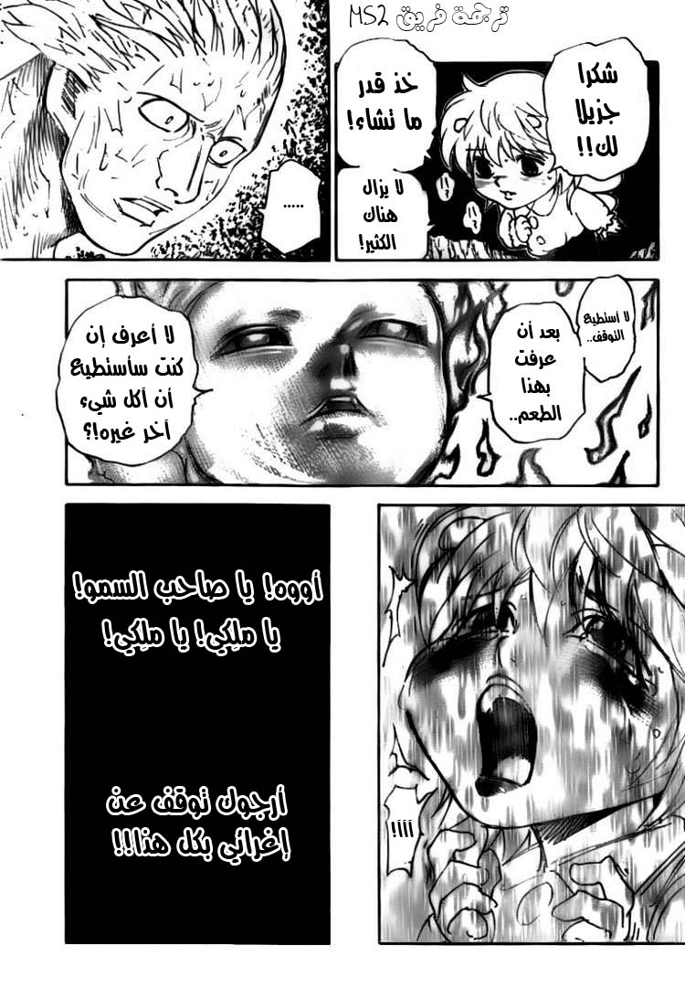 Read Hunter x Hunter AR Manga Online