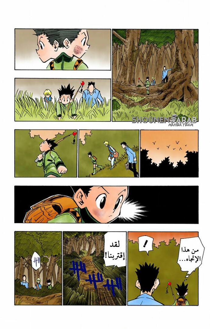 Read Hunter x Hunter AR Manga Online