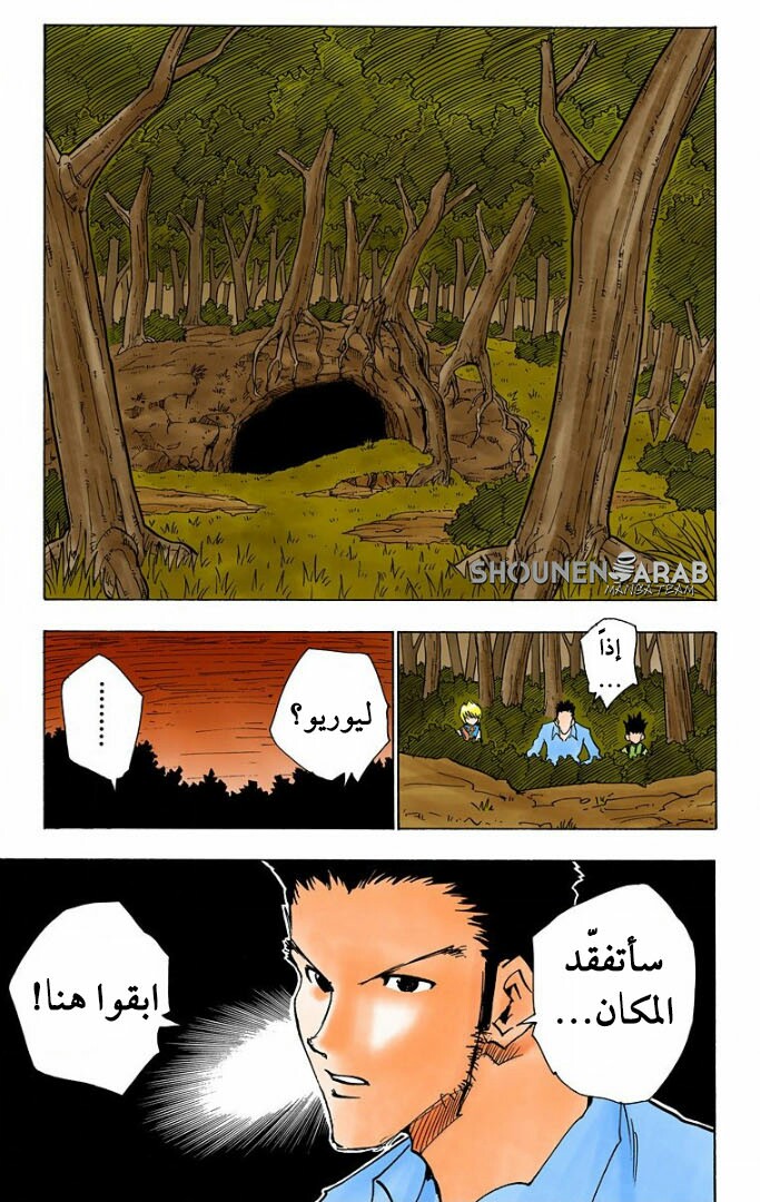Read Hunter x Hunter AR Manga Online